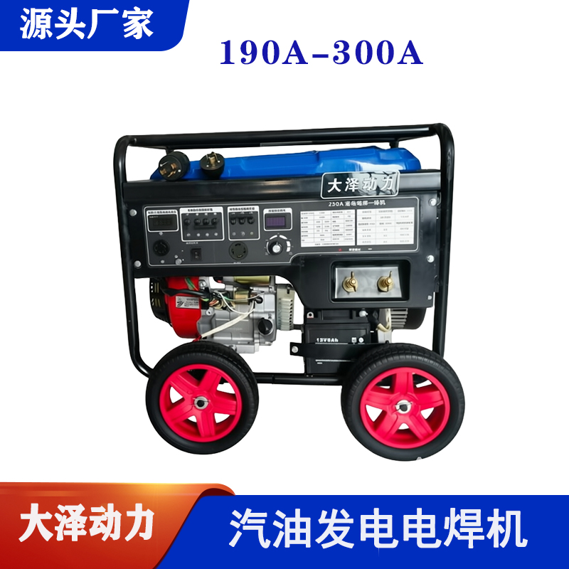 TOTO300a汽油发电电焊机